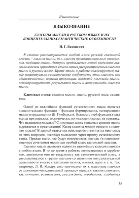 Иллюстрация 9 из 12 для Русский язык. Глагол. 4 класс. Разноуровневые  развивающие упражнения. ФГОС - Марина Енжевская | Лабиринт - книги.  Источник: Камила