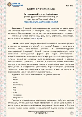 Русский глагол и его основы - РЯКИпедия преподавателей Центра русского  языка МГУ