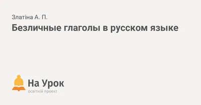 Самое важное про глагол - Умскул Учебник