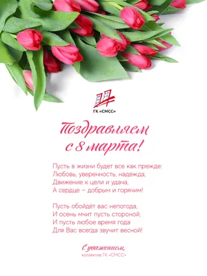 Яркая открытка - дорогие женщины, с Днём 8 марта