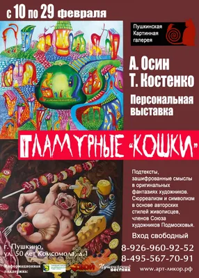 Чем заняться в выходные 21-23 февраля? С Днем Защитника Отечества! ::  Новостной портал города Пушкино и Пушкинского городского округа