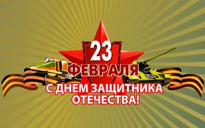 ❇·❀☼♫"ВАЛЕНТИНКА К 23 ФЕВРАЛЮ: ДЛЯ ТЕБЯ ДОРОГОЙ ДРУГ.!....! ♫☼❀"❇· ~  Открытка (плейкаст)