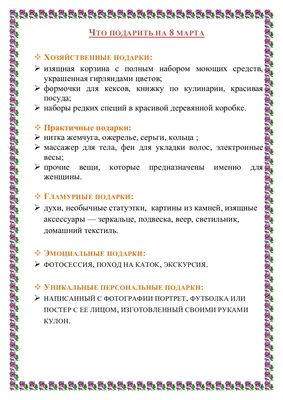 Картинка Картинка поздравление с 8 марта » Картинки 8 марта скачать  бесплатно (177 фото) - Картинки 24 » Картинки 24 - скачать картинки  бесплатно