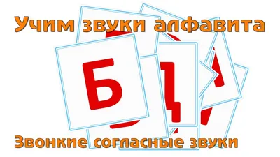 Карточки для составления слов «Буквы русского алфавита » - Скачать шаблон |  Раннее развитие