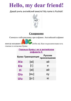 Купить Плакат "Согласные звуки русского языка" Формат А3 оптом - Лига  поздравлений