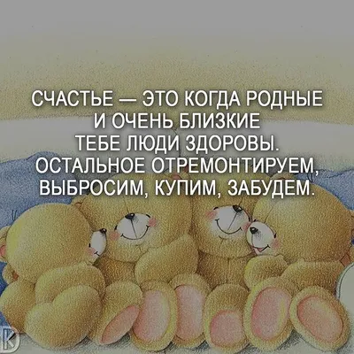 Семья — это важно, Семья — это круто, В семье однозначно Ты нужен кому-то |  Открытки, Семья иллюстрация, Картинки