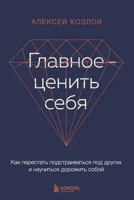 Планер с отрывными листами "Главное - верить в себя" 9,5 × 17,5 см -  РусЭкспресс