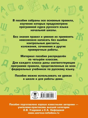 Все основные правила русского языка, Издательство АСТ 10733336 купить за 43  600 сум в интернет-магазине Wildberries