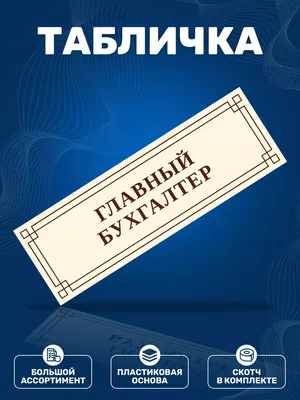 До  г. ЭТАЛОН. Главный Бухгалтер по специальной цене —  интернет-магазин Национальный центр правовой информации Республики Беларусь  |