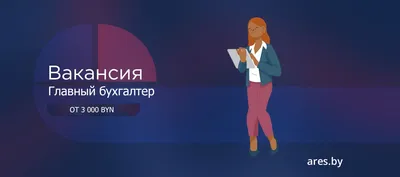 За что несет ответственность главный бухгалтер? — Наталья Волобуева на  