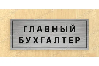 25 января состоится занятие по программе "Главный бухгалтер коммерческой  организации" - Логос+