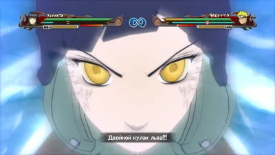 Скачать Naruto Shippuden: Ultimate Ninja Storm Revolution "Набор глаз для  Хинаты" - Скины