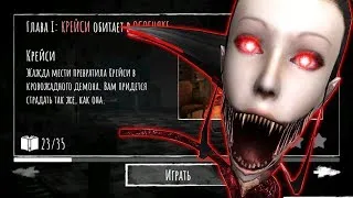 EYES THE HORROR GAME/ ГЛАЗА УЖАСА!!! - YouTube