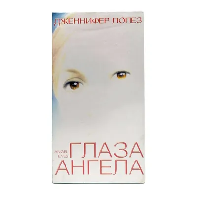 Купить картину Глаза Ангела в Москве от художника Клименко Екатерина