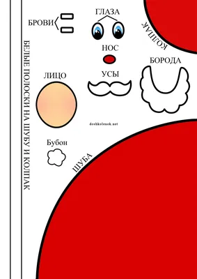 Как нарисовать Деда Мороза - 