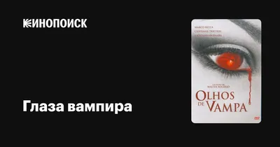 Ответы : как сделать глаза вампира и ретушь лица?