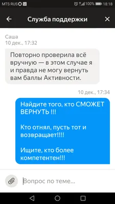 Глючные алгоритмы Яндекс.Доставки не дают нормально выполнять заказы.  Поддержка штрафует курьера | Пикабу