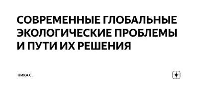 Глобальные экологические проблемы. Потеря Infographic Biodiversiry.  Уничтожение растений и животных Иллюстрация вектора - иллюстрации  насчитывающей фауна, икона: 206766565