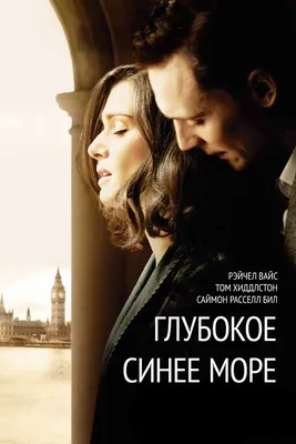 Глубокое синее море 3 (2020) - Постеры — The Movie Database (TMDB)