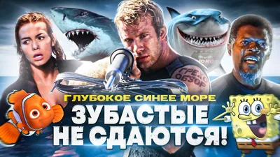 Глубокое синее море