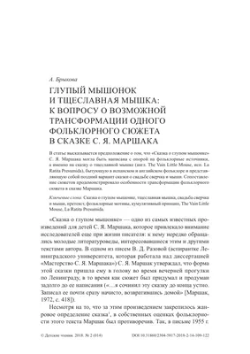 Книга АСТ Детская библиотека на все времена Сказка о глупом мышонке купить  по цене 220 ₽ в интернет-магазине Детский мир