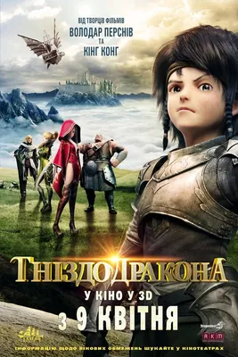 Гнездо Дракона: Альянс - что это за игра, трейлер, системные требования,  отзывы и оценки, цены и скидки, гайды и прохождение, похожие игры