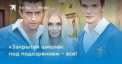 Новое поколение: звезда «Закрытой школы» Луиза-Габриэла Бровина о том, чем  живет после сериала