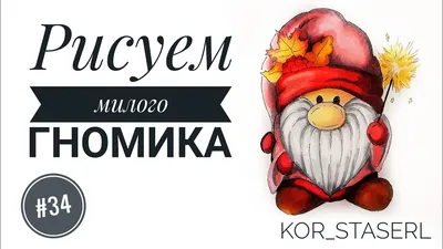 Мастер-класс по лепке «Гномик» с детьми подготовительной к школе группы (14  фото). Воспитателям детских садов, школьным учителям и педагогам - Маам.ру