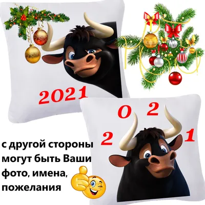 2021 №3 Год быка - купить формы для печенья и имбирных пряников по выгодной  цене | Чудоформочки - формы и трафареты для имбирных пряников