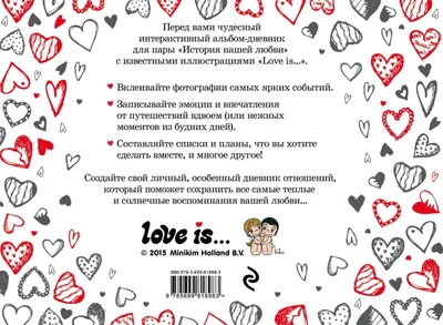 Подарок парню на годовщину отношений | Милые подарки парню, Украшения для  дня святого валентина, Подарки парням