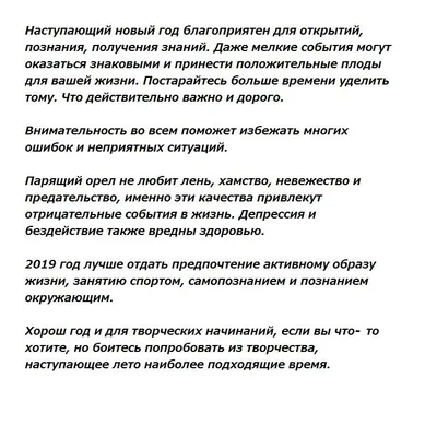 С наступающим! Год Парящего Орла: Персональные записи в журнале Ярмарки  Мастеров