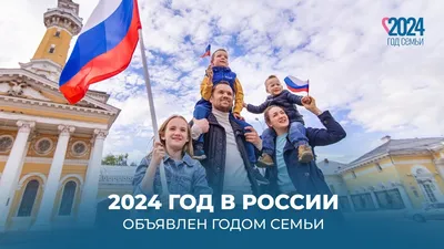 2024 год – Год семьи. Методические рекомендации – Алтайская  межпоселенческая библиотека МБУК "МКЦ" Алтайского района Алтайского края