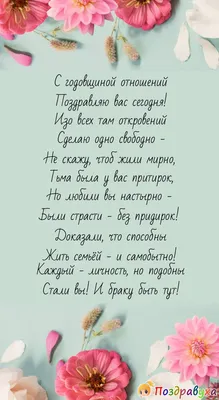 Что подарить девушке на первую годовщину отношений?