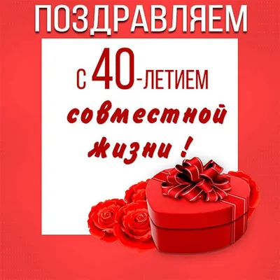 Набор диплом с медалями "Годовщина свадьбы 40 лет" - Магазин приколов №1