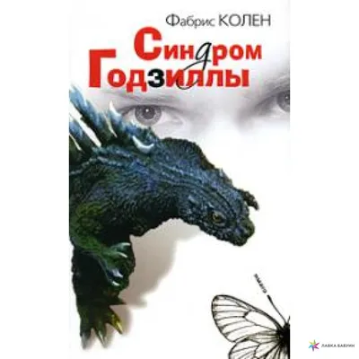 Набор игрушек "Кинг Конг против Годзиллы" King Kong vs Godzilla: продажа,  цена в Харькове. Игровые фигурки, роботы трансформеры от "Интернет-магазин  "Димазаврик"" - 1484133815