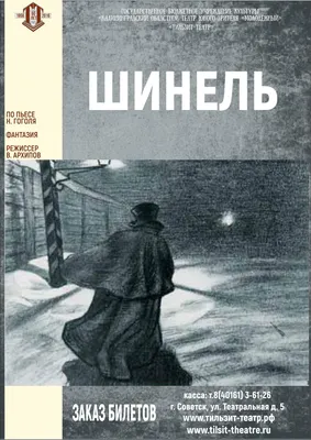 Н. В. Гоголь." Шинель " Акакий Акакиевич. | Иллюстрации, Иллюстратор,  Графика