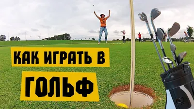 Екатерина Малахова: Мы играем в другой гольф - МК