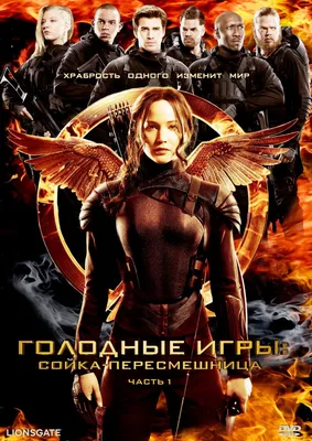 Скачать обои огонь, эмблема, the hunger games catching fire, голодные игры.  и вспыхнет пламя, голодные игры 2 разрешение 1680x1050 #69241