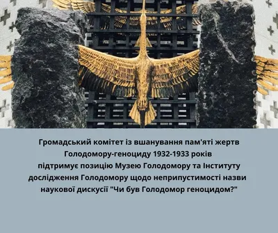 Голодомор. Какие потери понесла Украина и кто за этим стоял