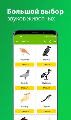 Скачать голоса животных- offline APK для Android