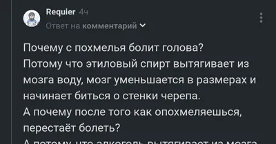 Почему с похмелья болит голова | Пикабу