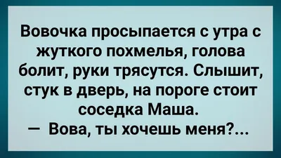 Как снять головную боль после алкоголя, как избавиться от головной боли при  запое? Народные методы + советы нарколога