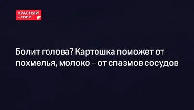 Когда я был молодым, я понял, что для того, чтобы быстро избавиться от  сильного бодуна, нужно сходи / похмелье :: возраст / смешные картинки и  другие приколы: комиксы, гиф анимация, видео, лучший интеллектуальный юмор.