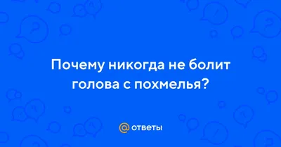 ТОП-3 лучших коктейлей от похмелья! - 