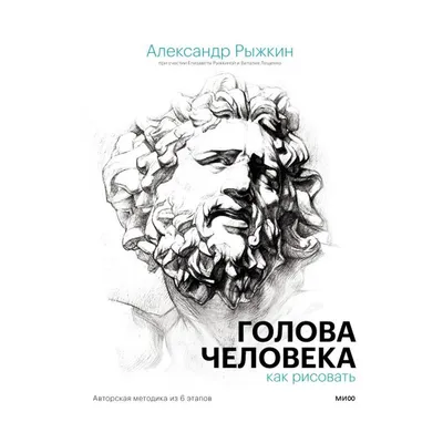 Анатомия человека: голова, шея. Возрастные изменения