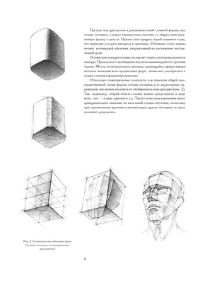 Зарисовки головы человека - 61 фото