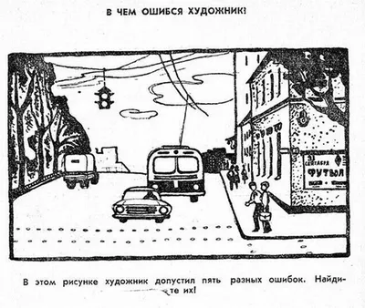 Головоломка на внимательность – Сканвордомания