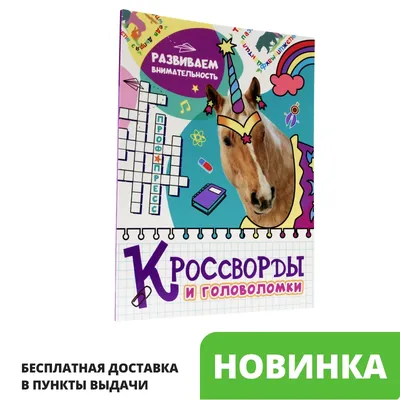 Графические головоломки: проверь свою внимательность