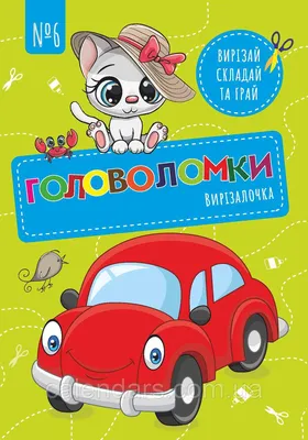 Головоломки для развития и тренировки памяти - купить с доставкой по Москве  и РФ по низкой цене | Официальный сайт издательства Робинс