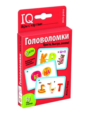 Настольная игра «Головоломки». IQ игры с картами